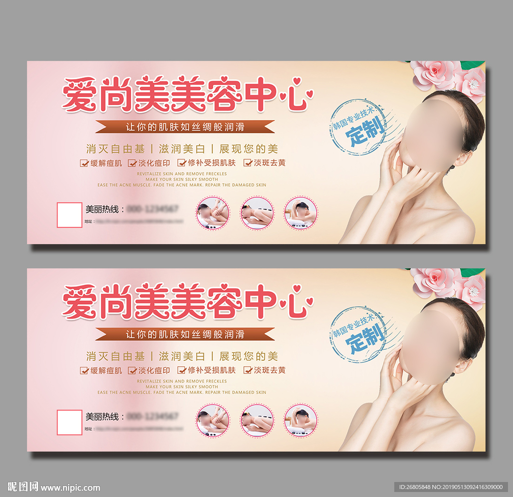 美容