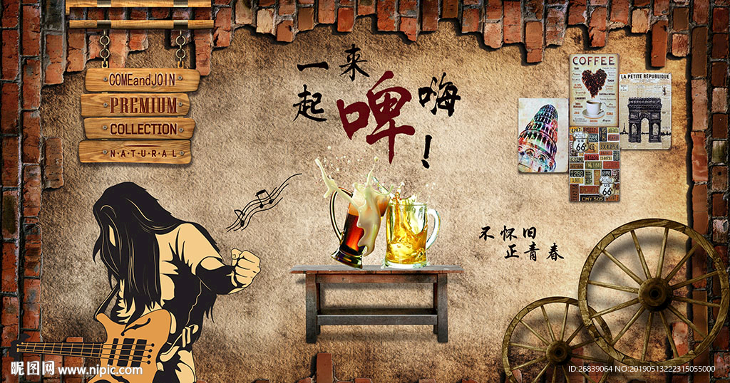 摇滚音乐酒吧背景墙