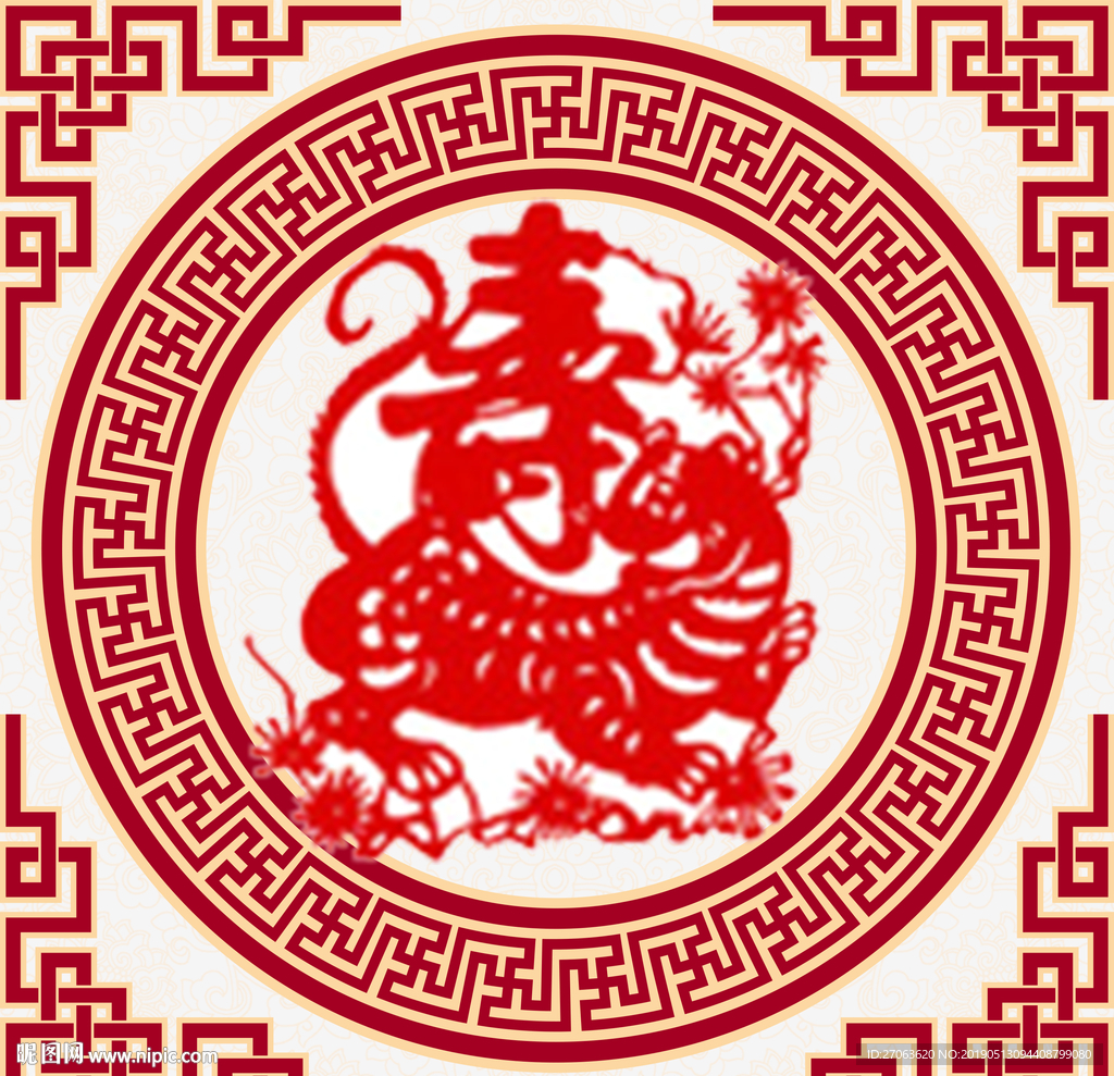 十二生肖