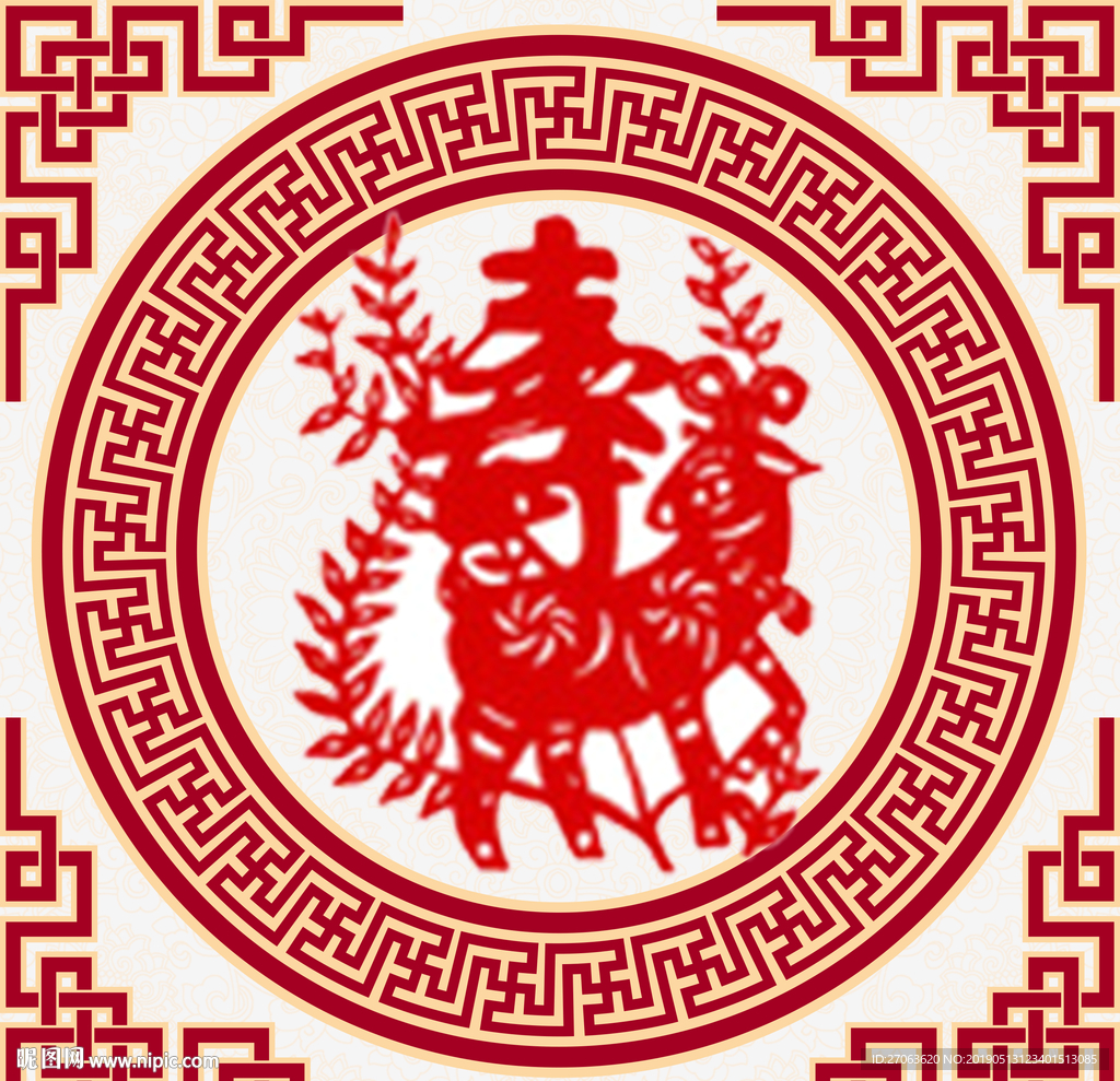 十二生肖