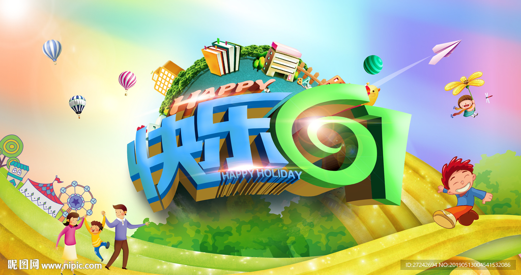 快乐61