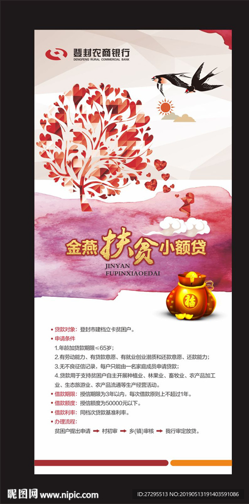 金融展架