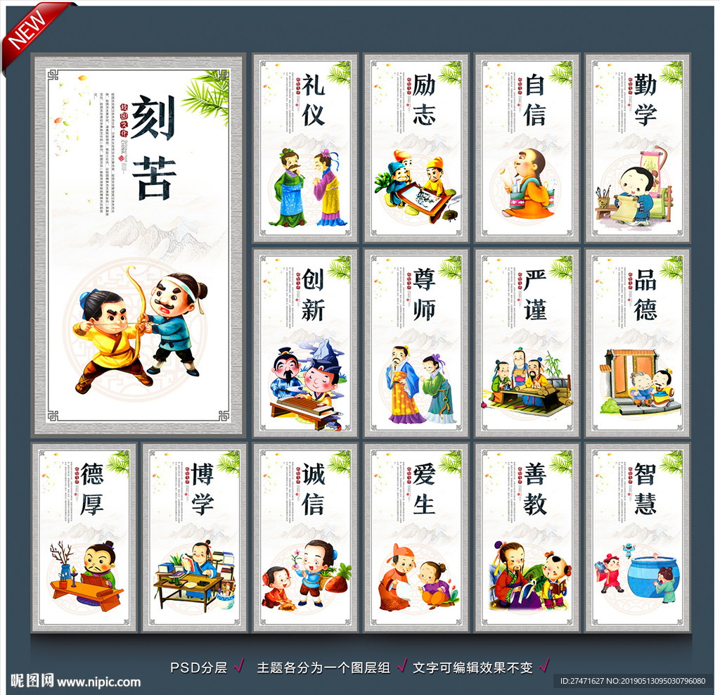 校园文化