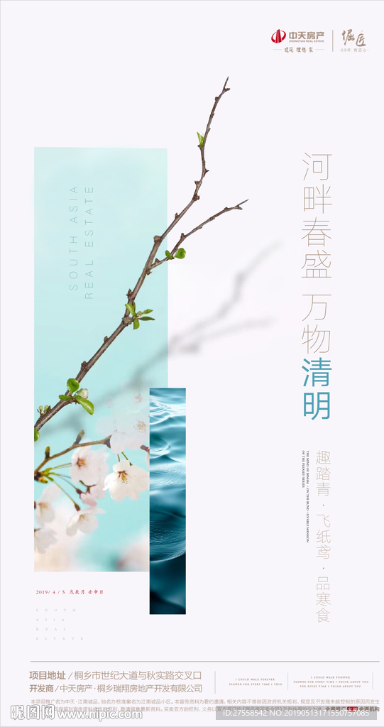 清明节微信