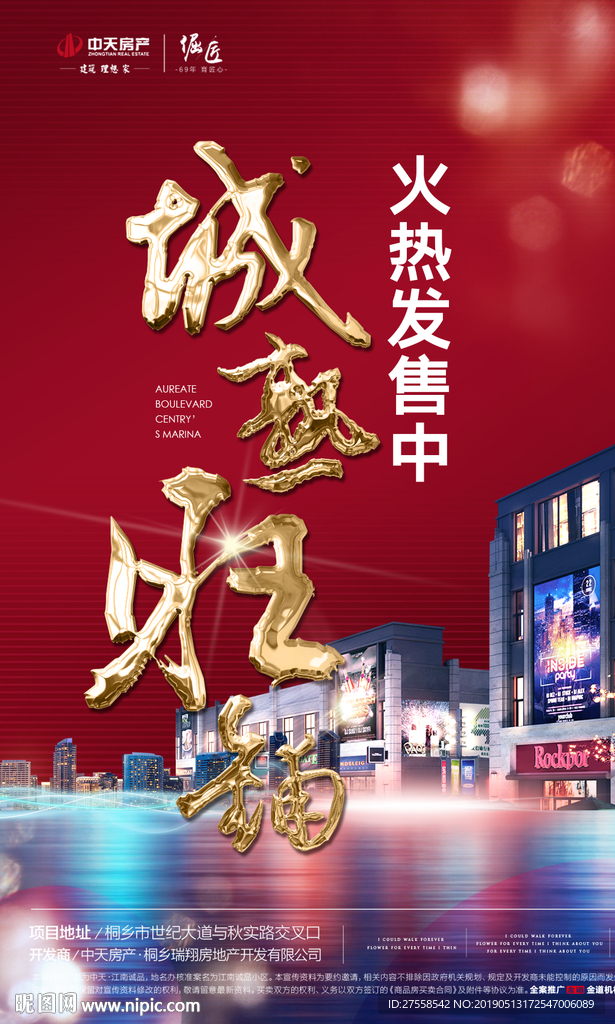 商铺微信