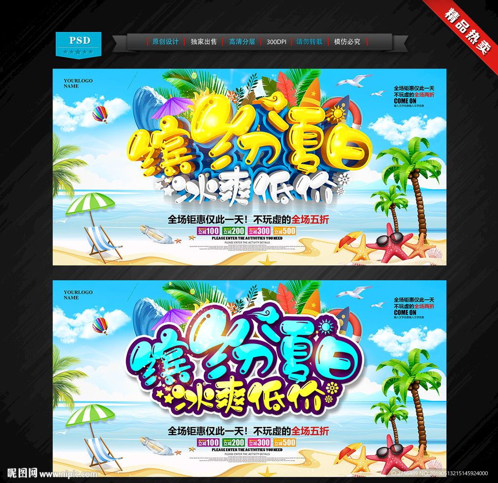 夏天