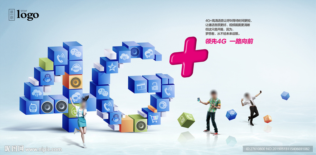 4G形象应用篇