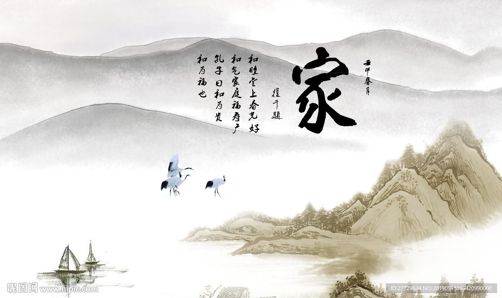 山水背景墙
