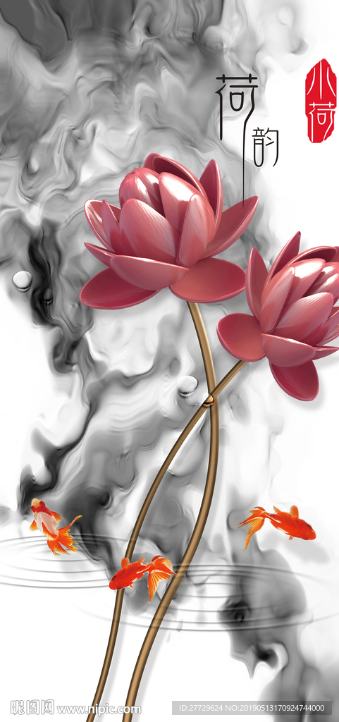 莲花