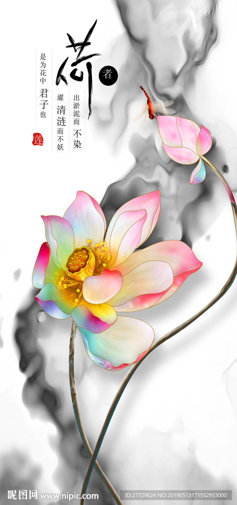 荷花装饰画