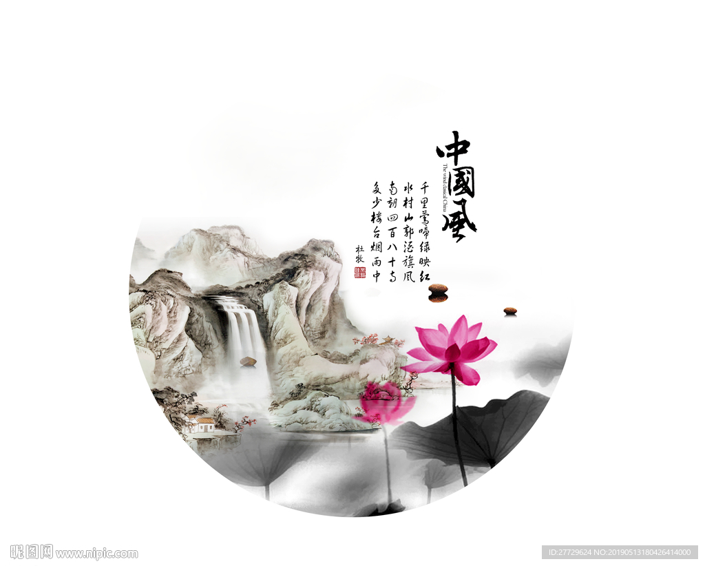 国画山水