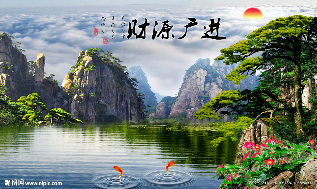 山水风景画