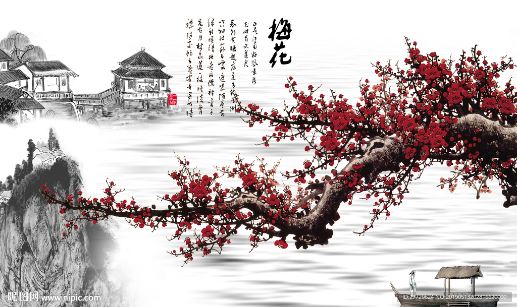 梅花装饰画
