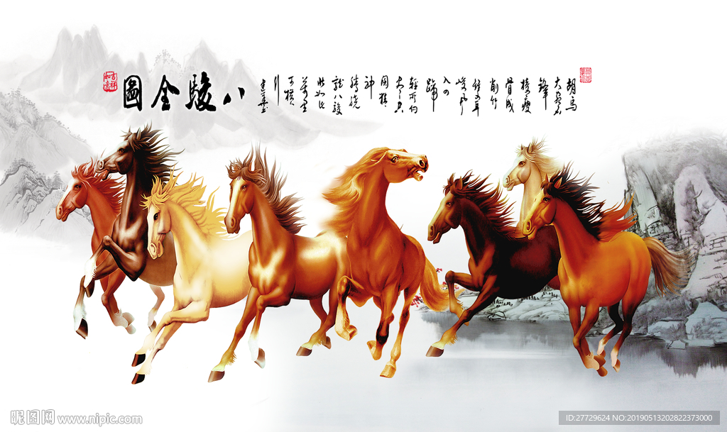 八骏图装饰画
