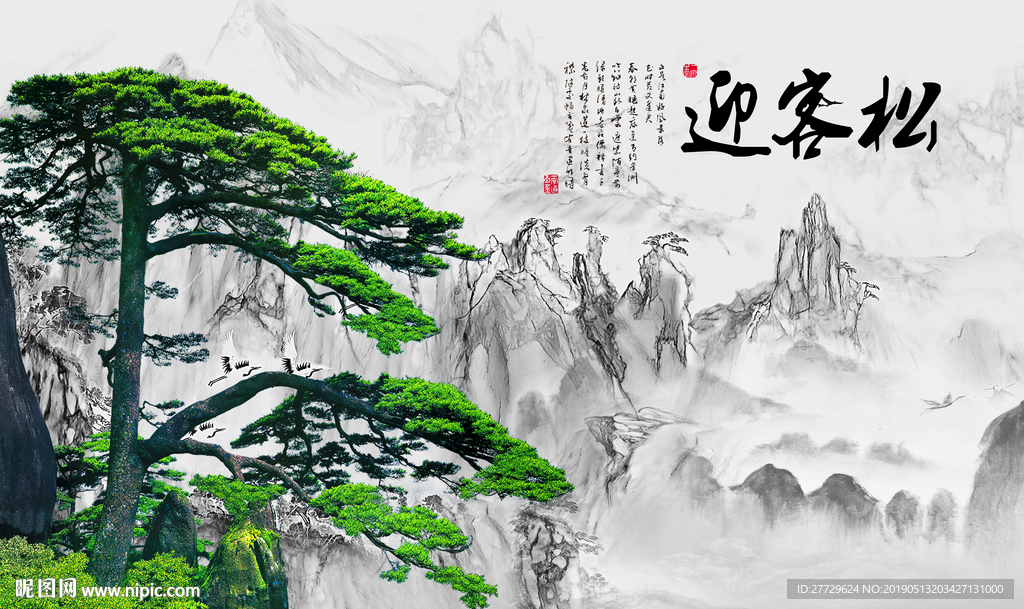 黄山迎客松