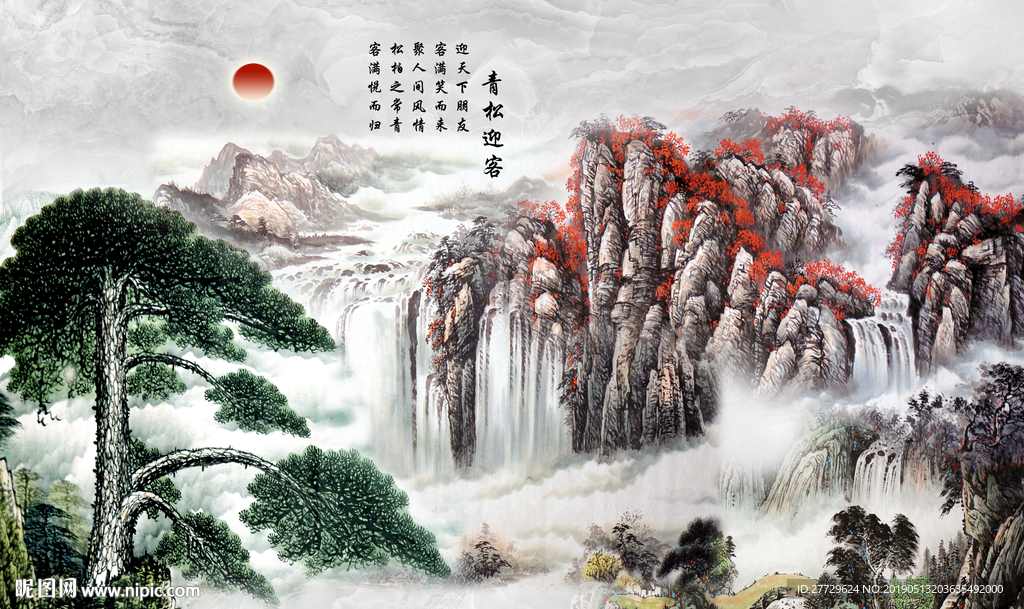 黄山迎客松