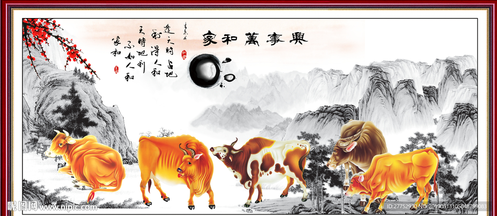 福牛图