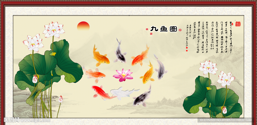 九鱼图