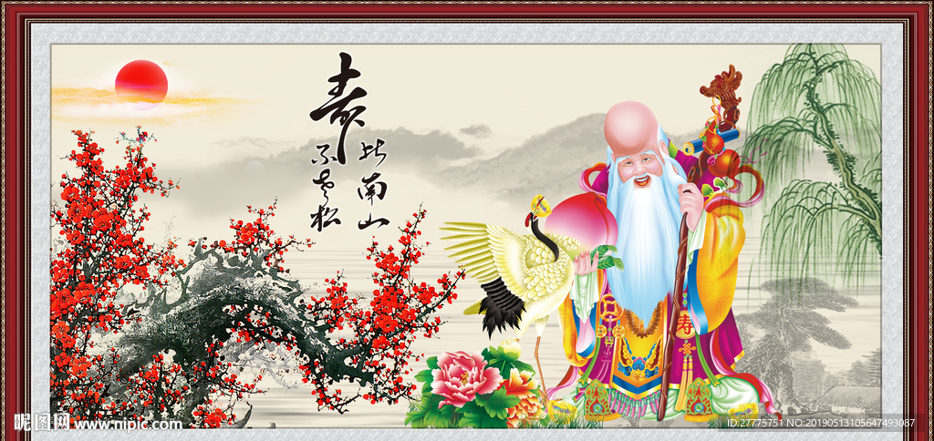 祝寿图