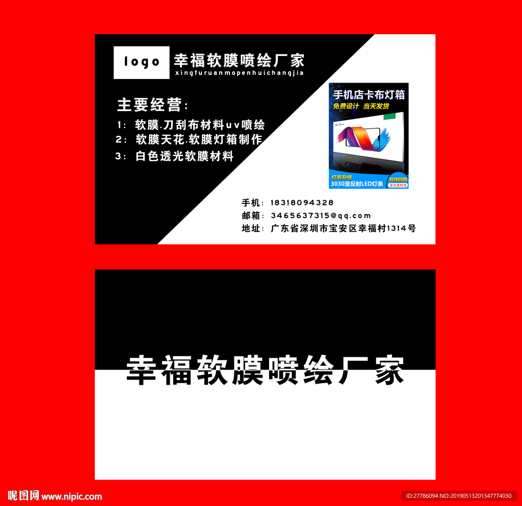 个人名片