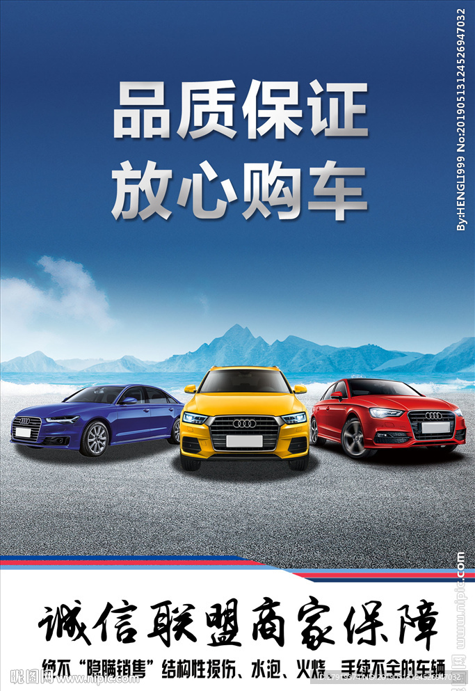 诚信汽车