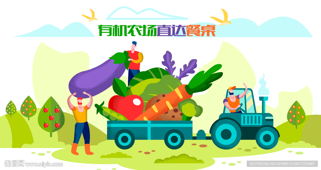 蔬菜农场