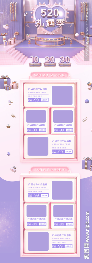 紫色立体首页模板