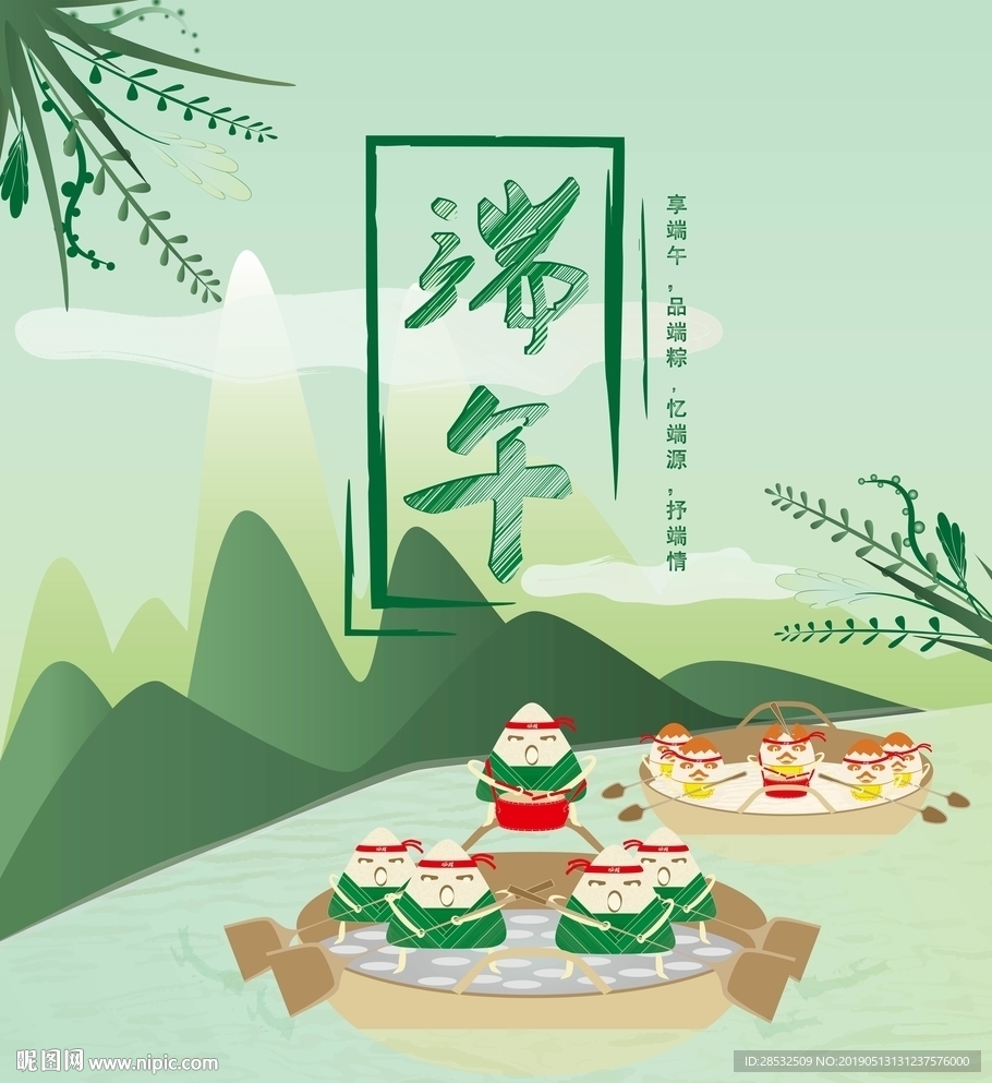 端午
