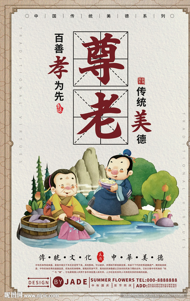 国学文化