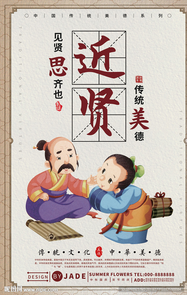 国学文化