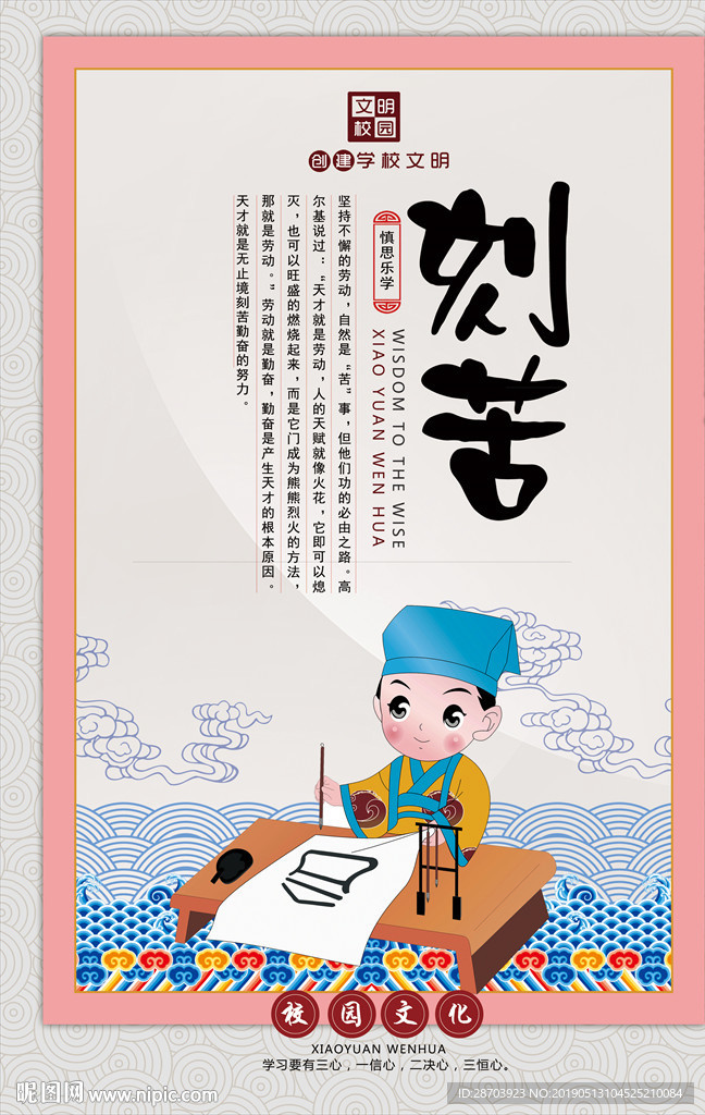 国学文化