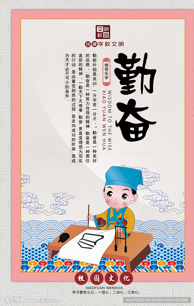 国学文化