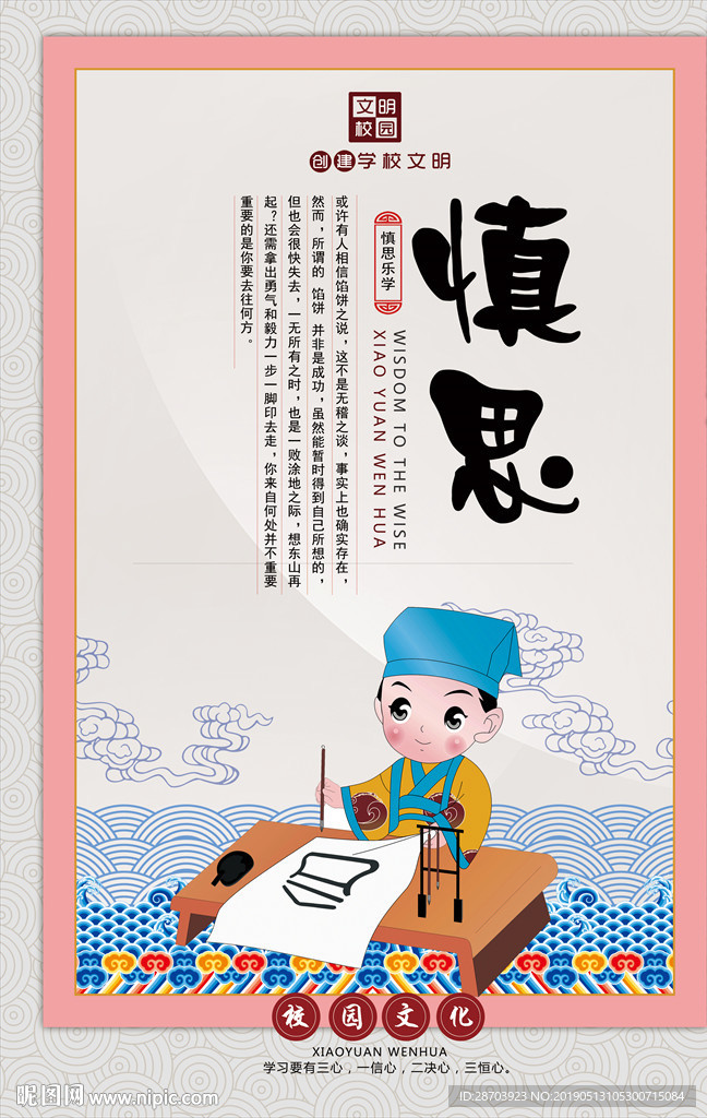 国学文化