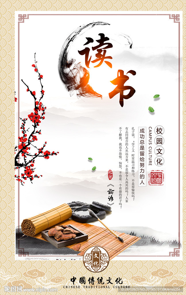 国学文化