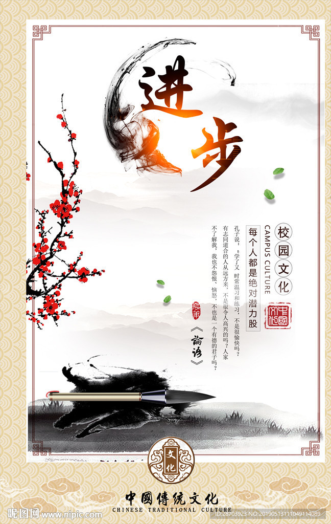 国学文化