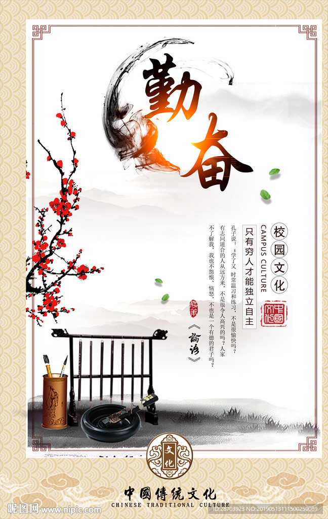 国学文化