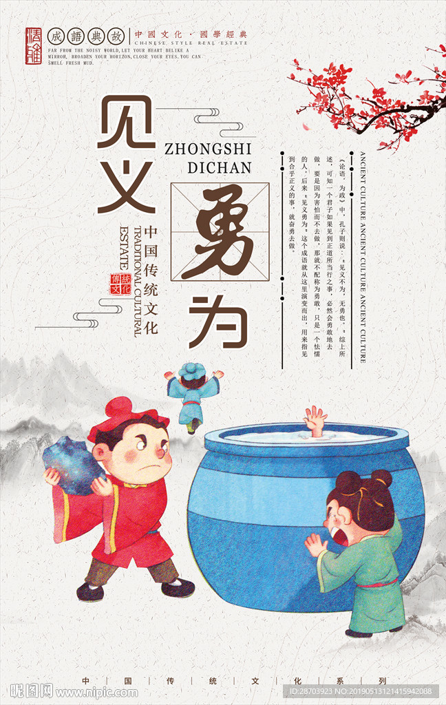 国学文化