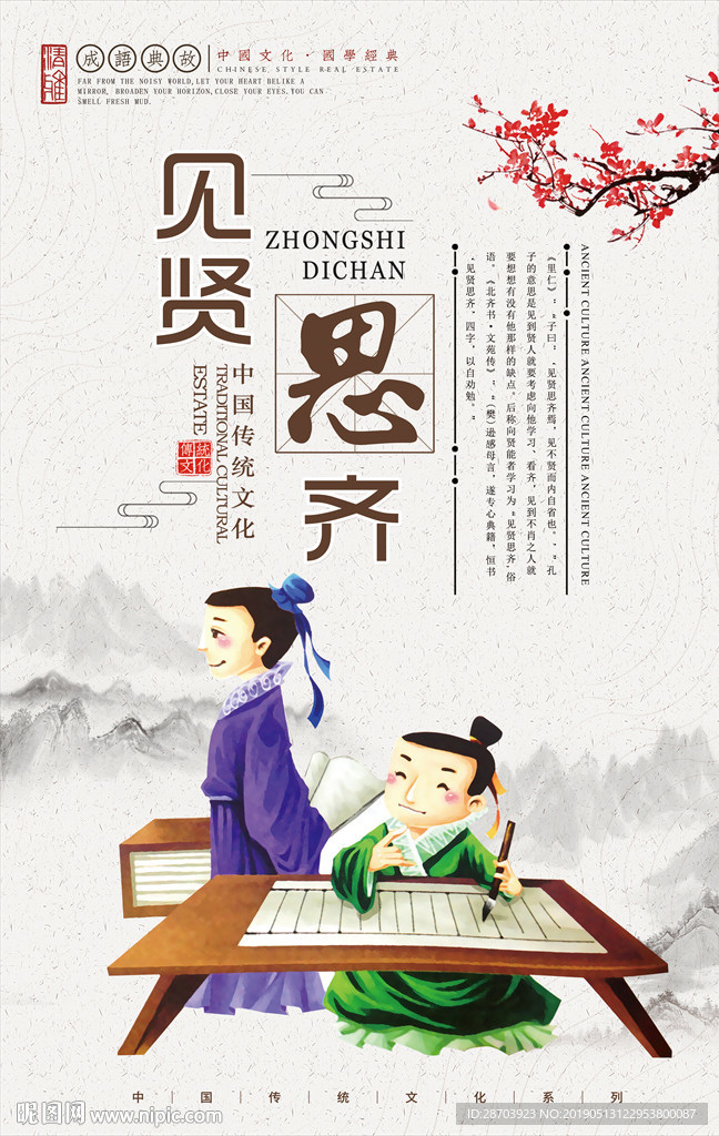 国学文化