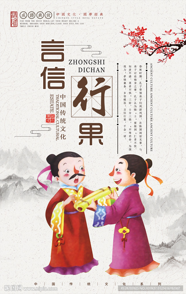 国学文化