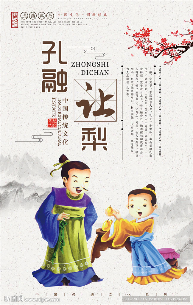 国学文化