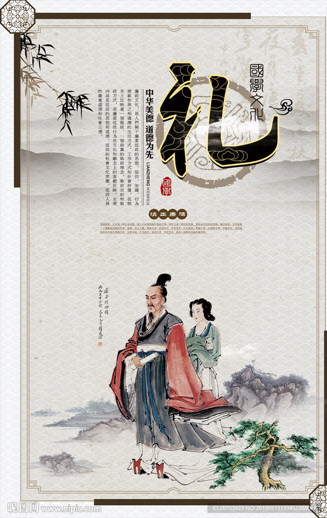 国学文化
