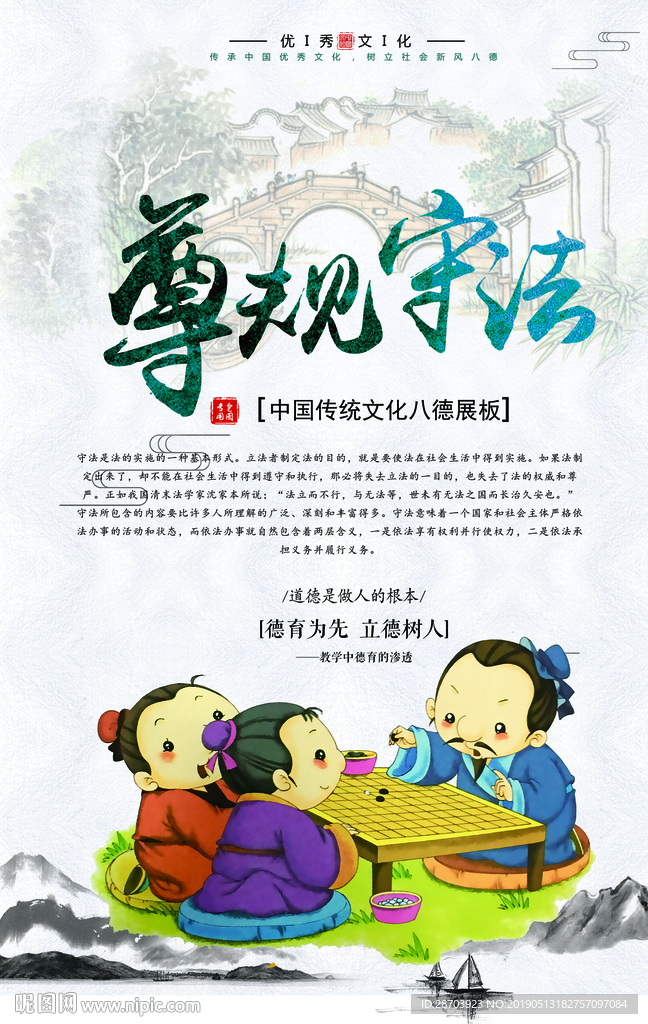 中国传统文化