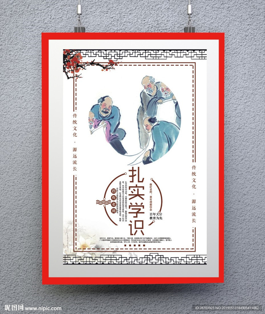 校园文化