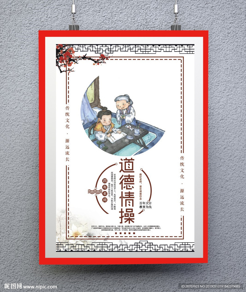 校园文化