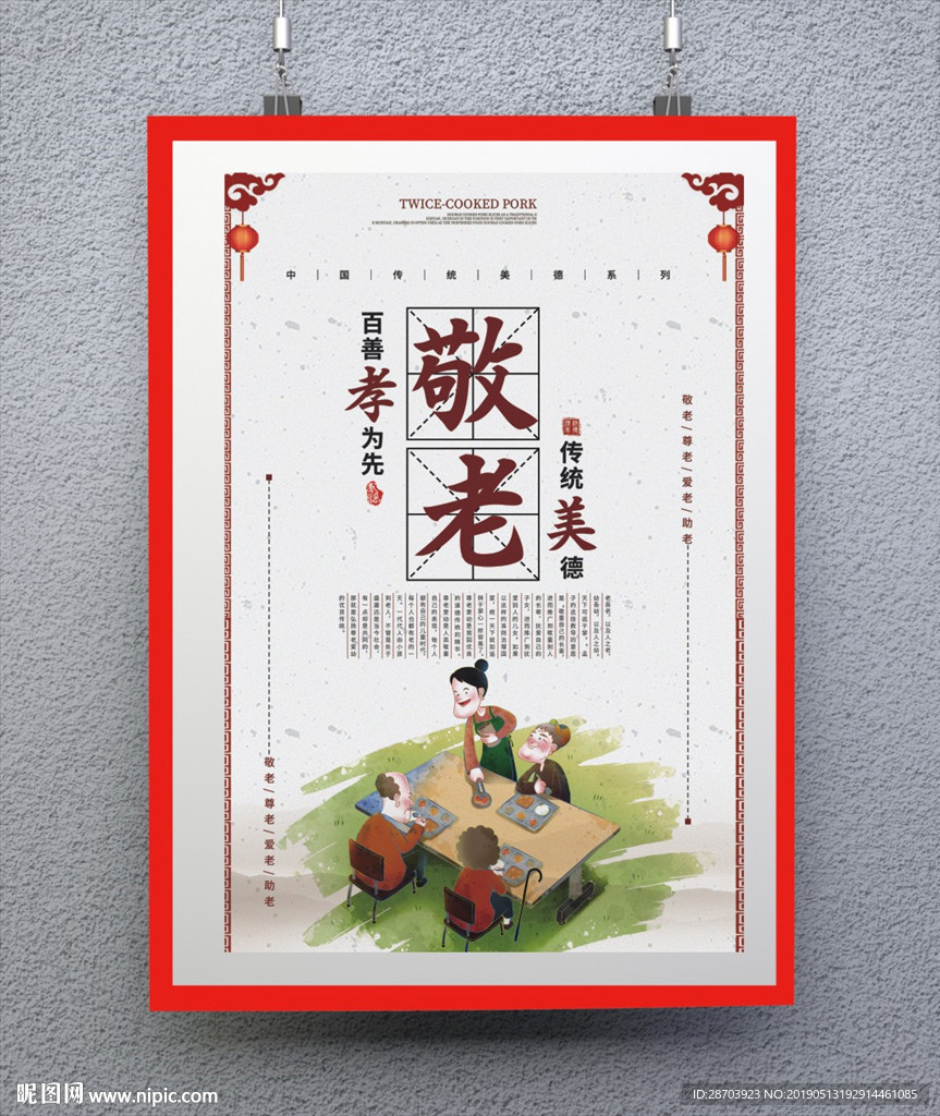 校园文化