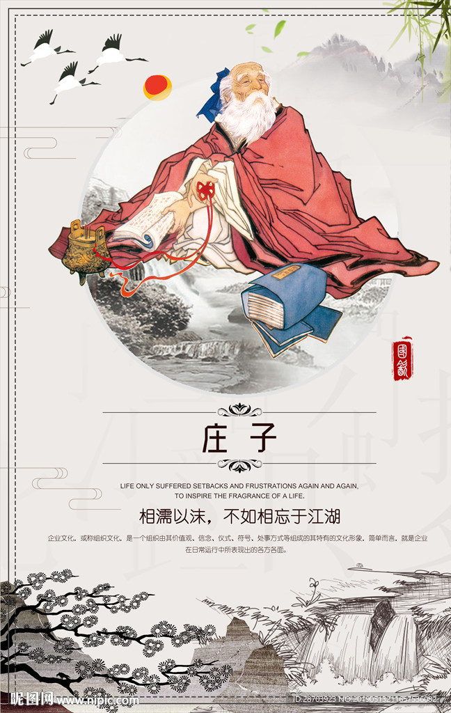 儒家文化