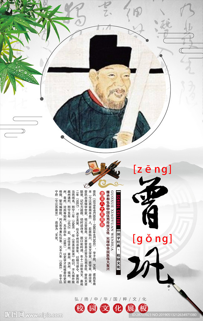 历史名人
