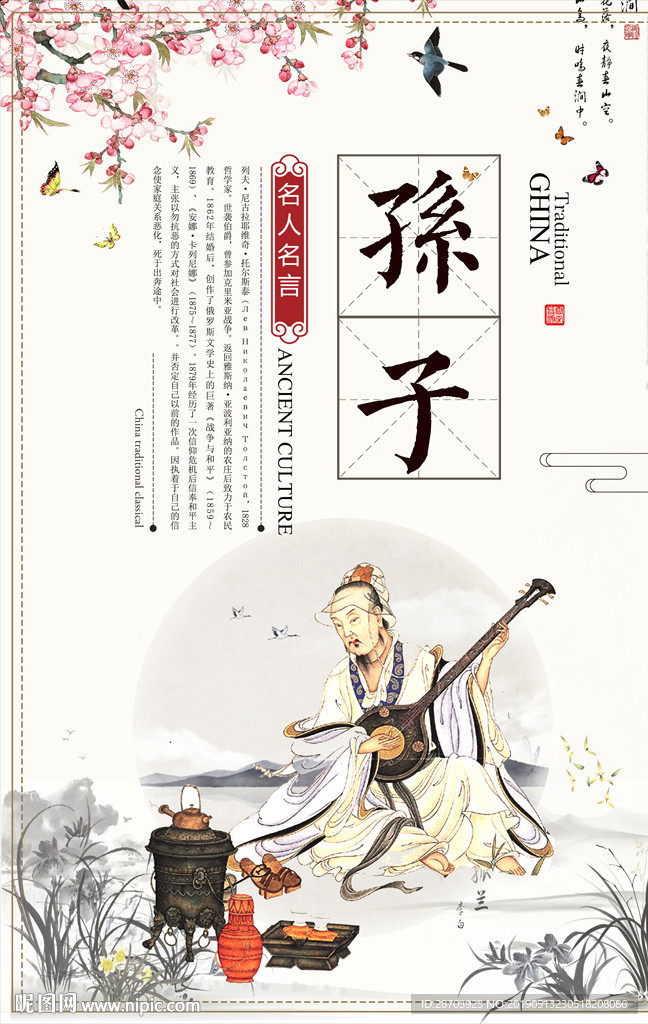 儒家文化