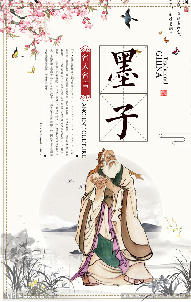 儒家文化