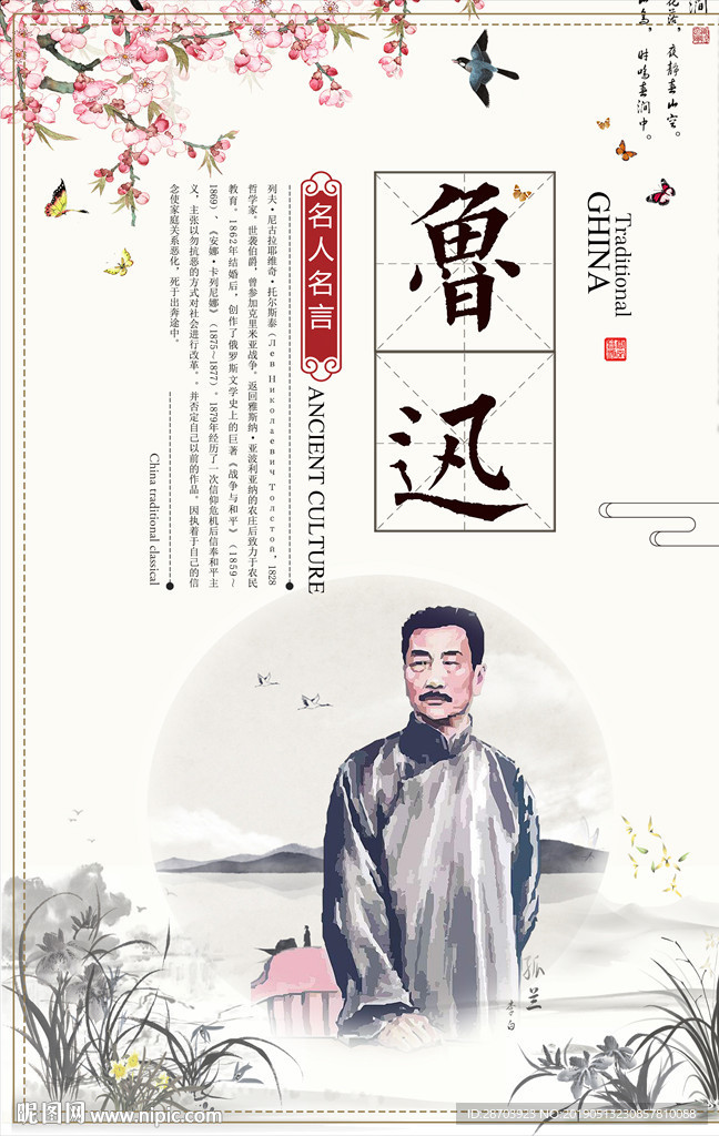 校园文化